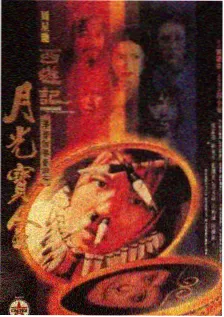 综艺城市漫游计划海报