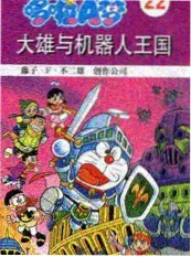 综艺夏夜围炉海报